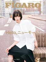 フィガロジャポン　madame FIGARO japon